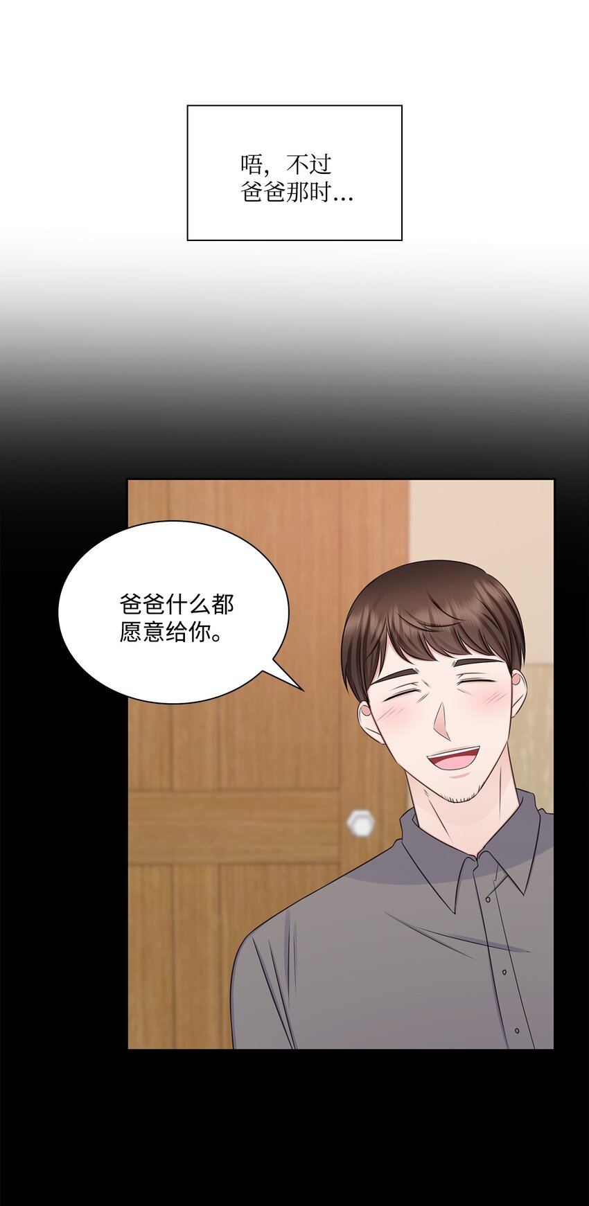 72 谢谢你(1/2)-第72话