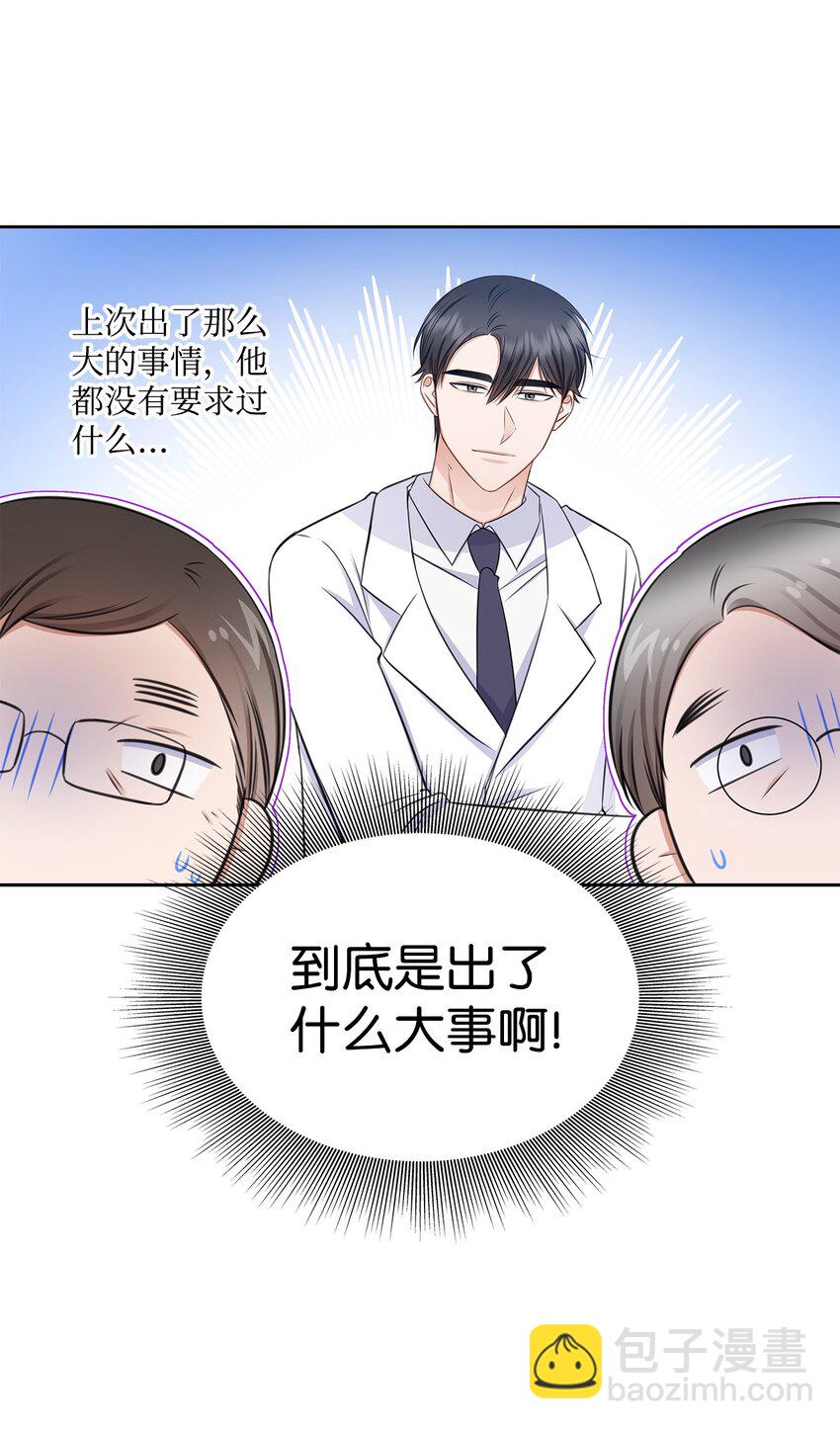 74 公开恋情(1/2)-第74话