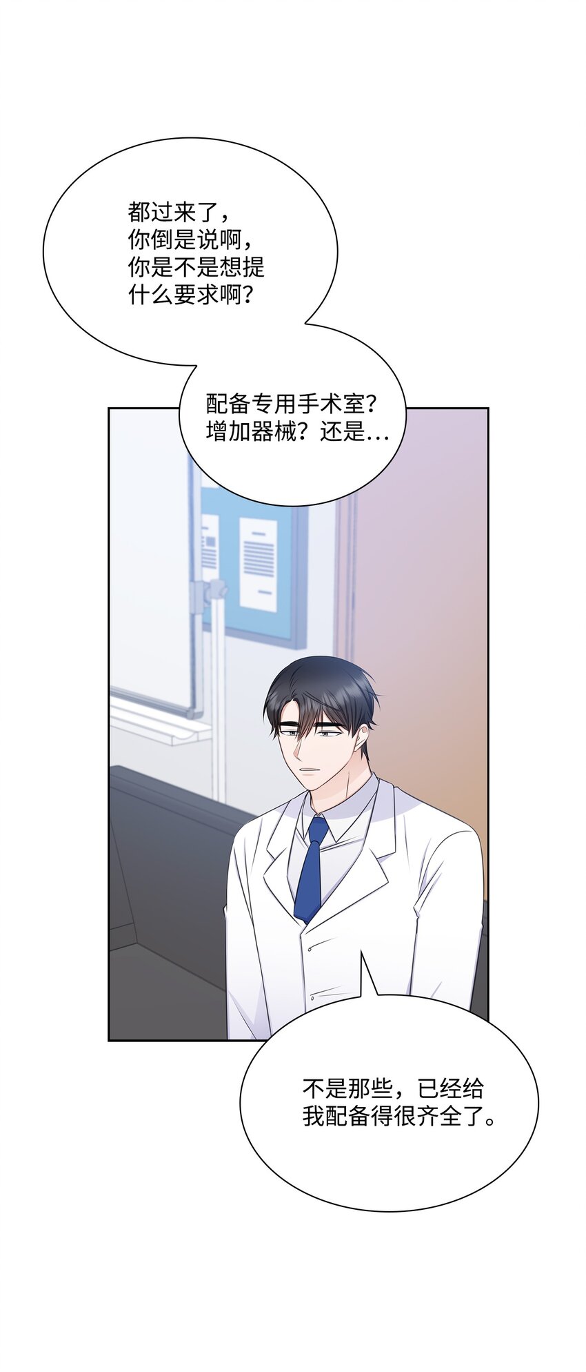 74 公开恋情(1/2)-第74话