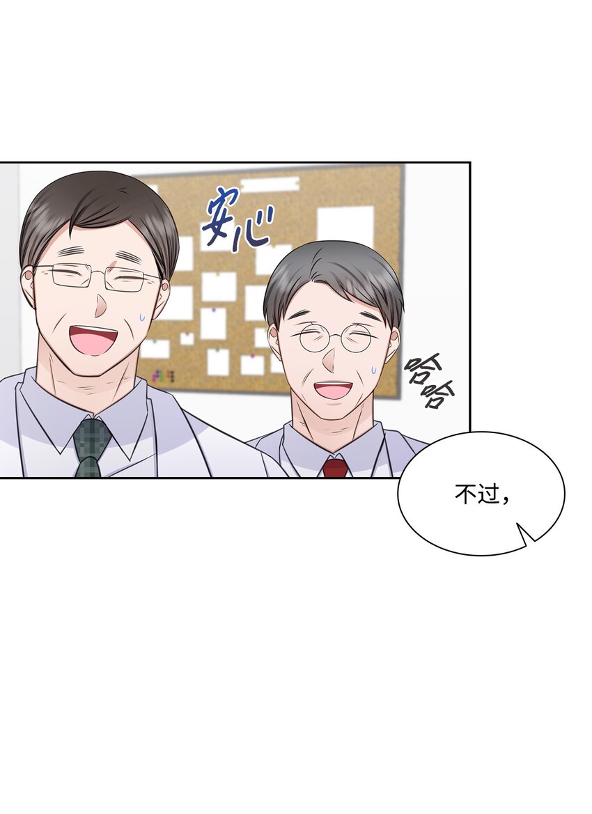 74 公开恋情(1/2)-第74话