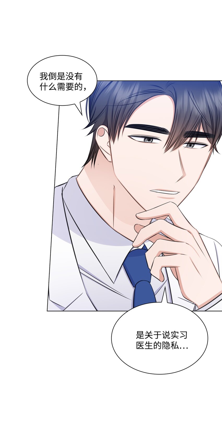 74 公开恋情(1/2)-第74话