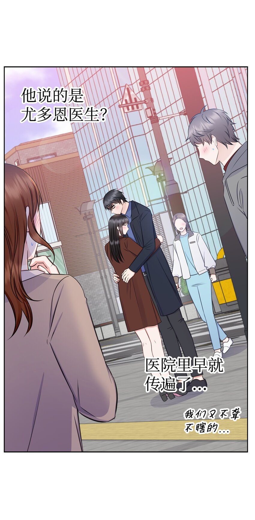 74 公开恋情(1/2)-第74话