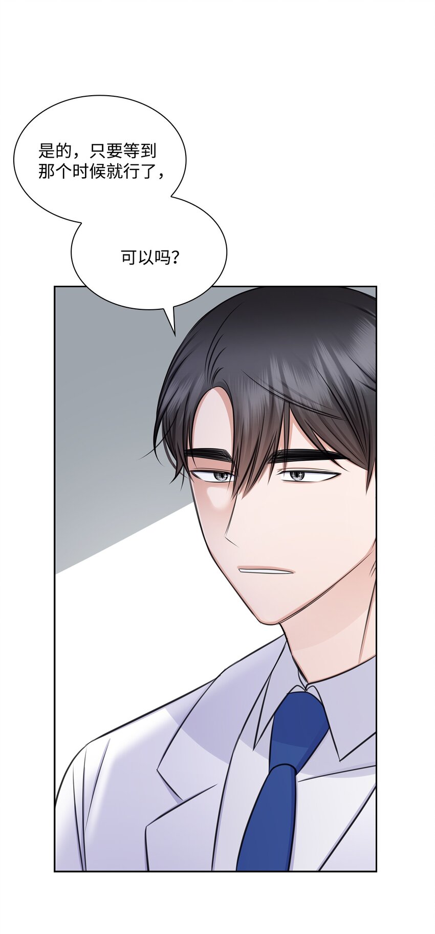 74 公开恋情(1/2)-第74话