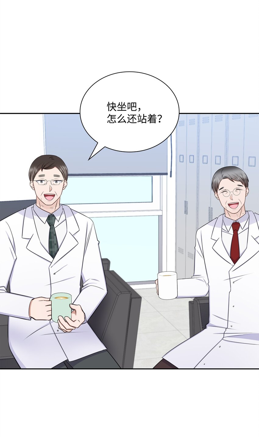 74 公开恋情(1/2)-第74话
