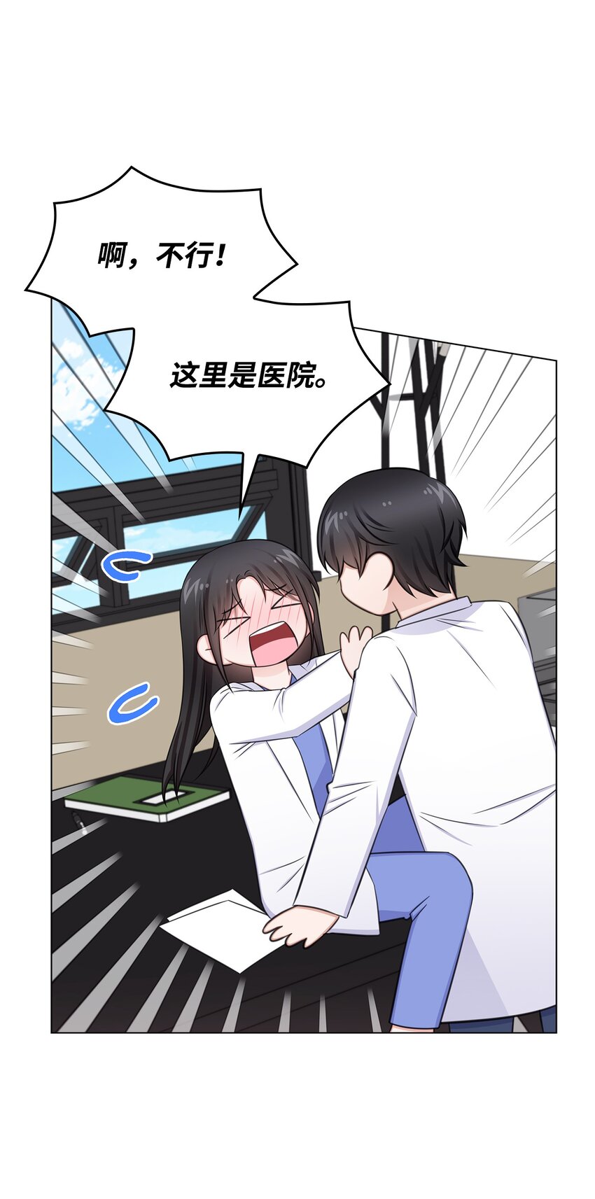74 公开恋情(1/2)-第74话