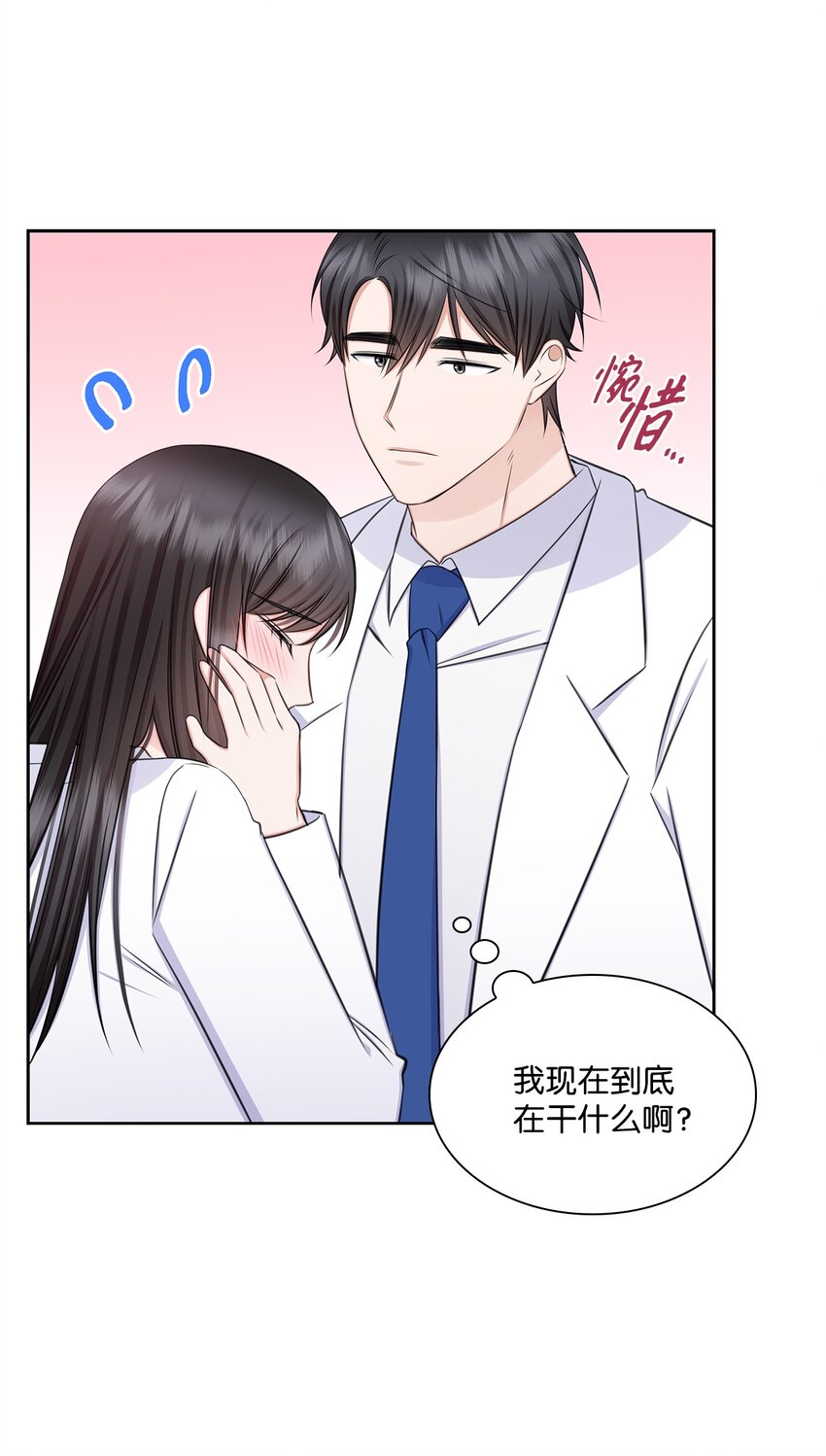 74 公开恋情(1/2)-第74话