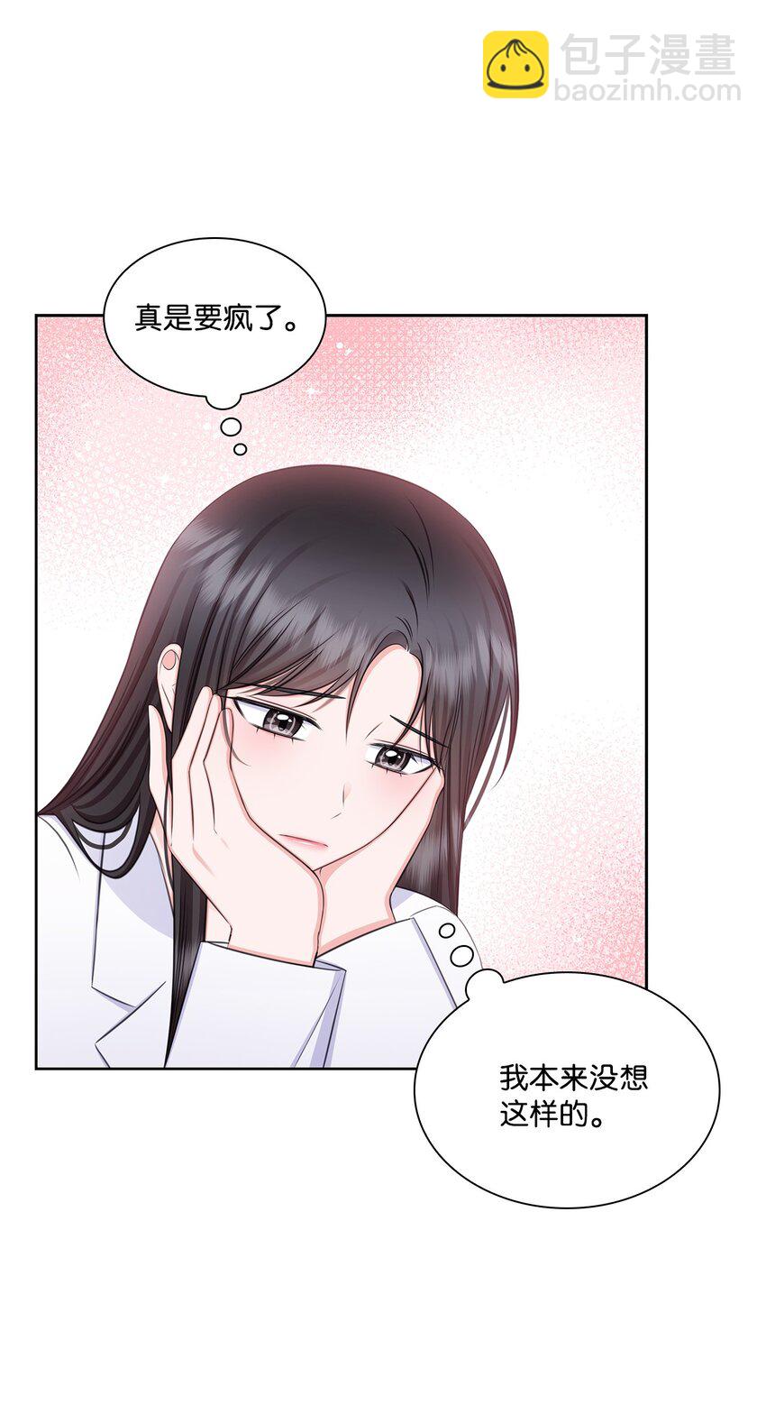 74 公开恋情(1/2)-第74话