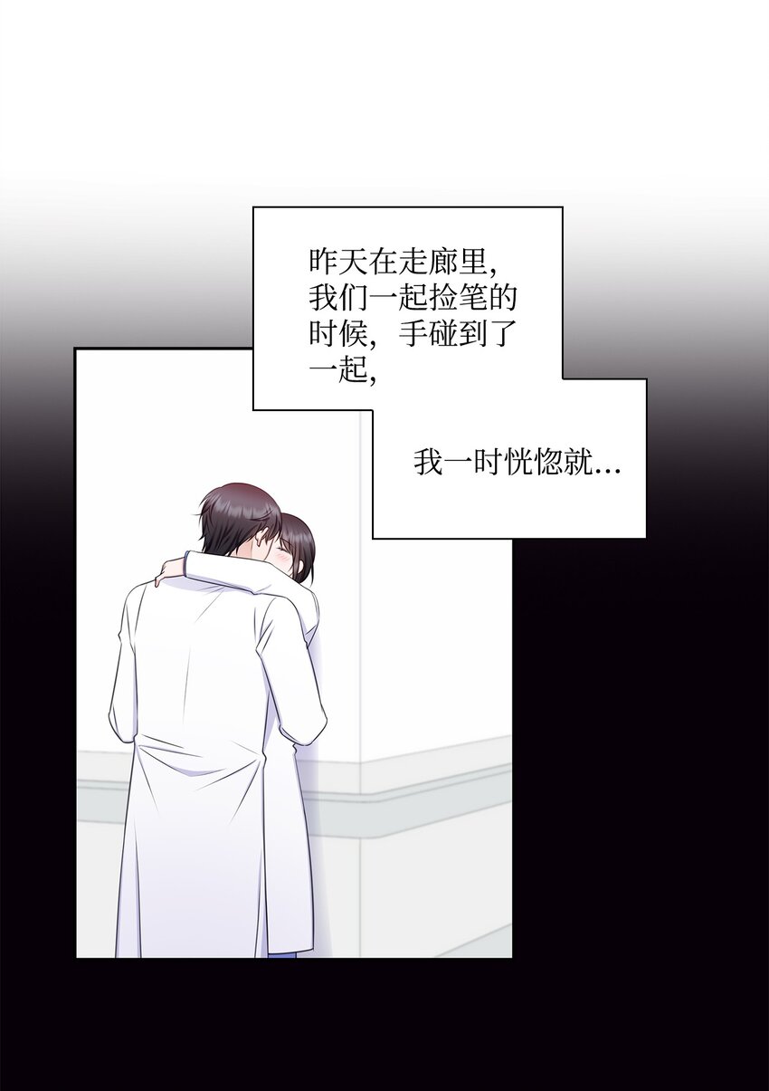 74 公开恋情(1/2)-第74话
