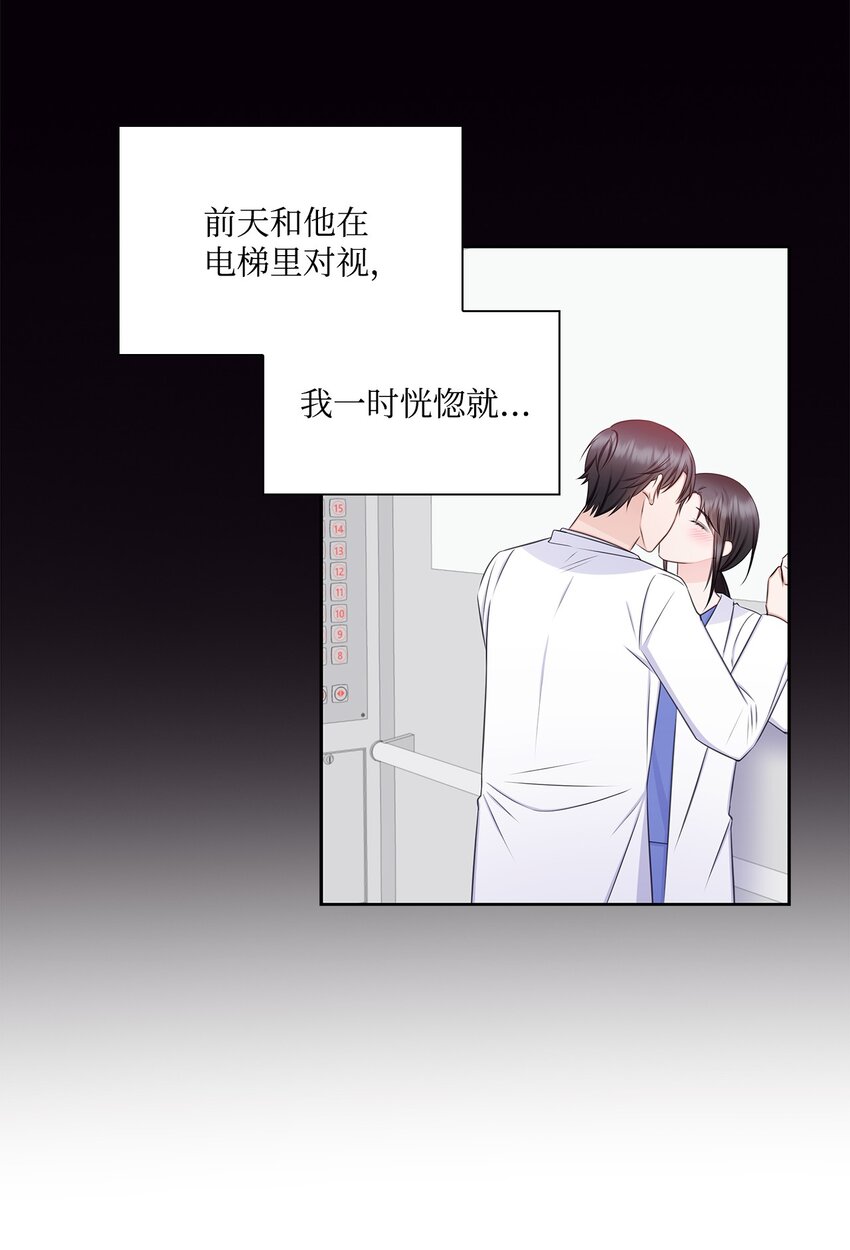 74 公开恋情(1/2)-第74话