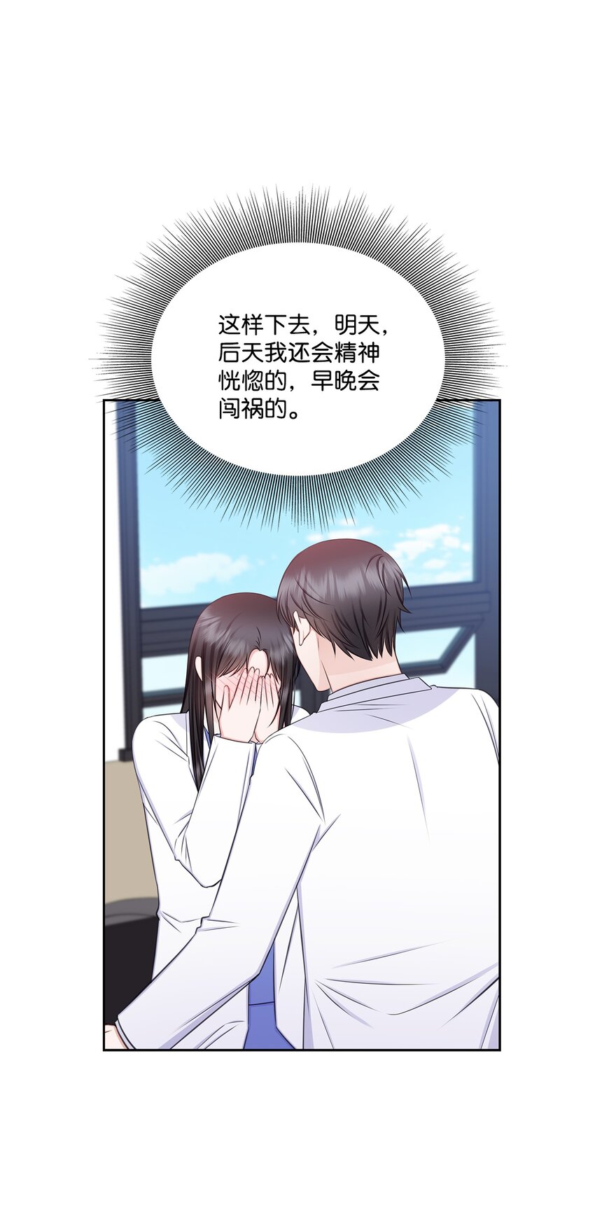 74 公开恋情(1/2)-第74话