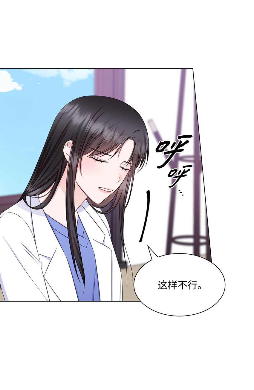 74 公开恋情(1/2)-第74话