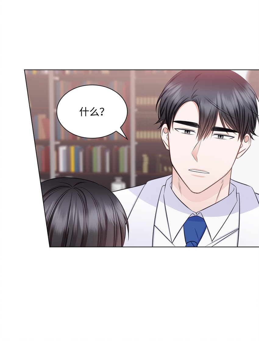 74 公开恋情(1/2)-第74话