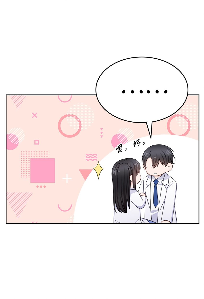 74 公开恋情(1/2)-第74话