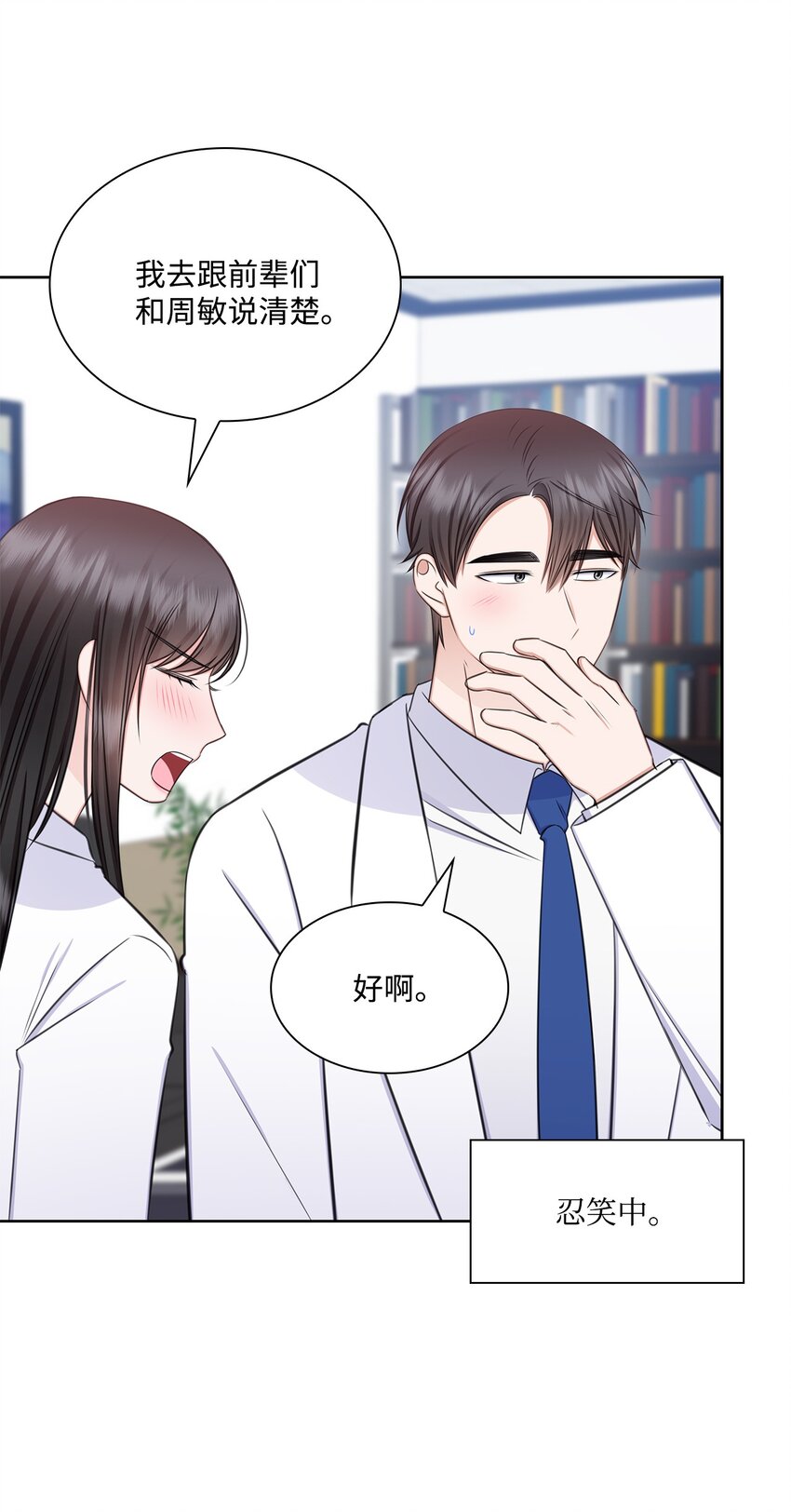 74 公开恋情(1/2)-第74话