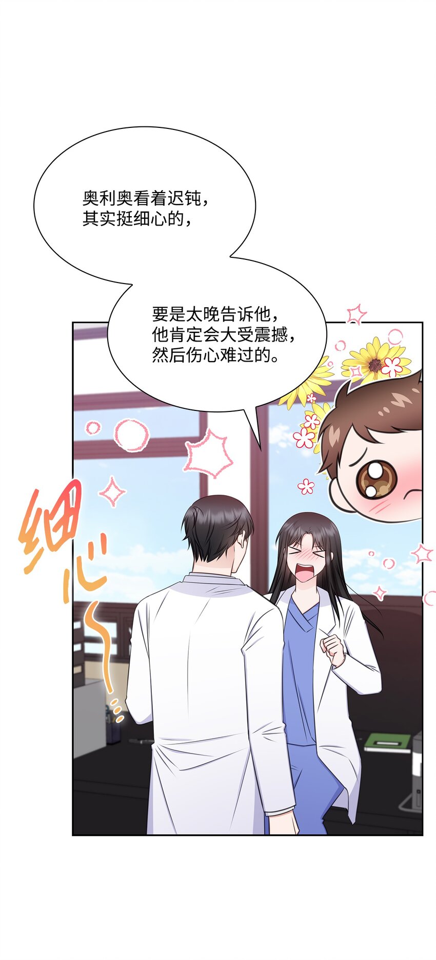 74 公开恋情(1/2)-第74话