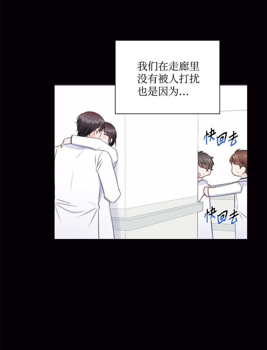 74 公开恋情(1/2)-第74话
