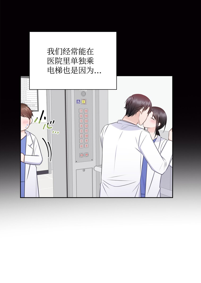 74 公开恋情(1/2)-第74话