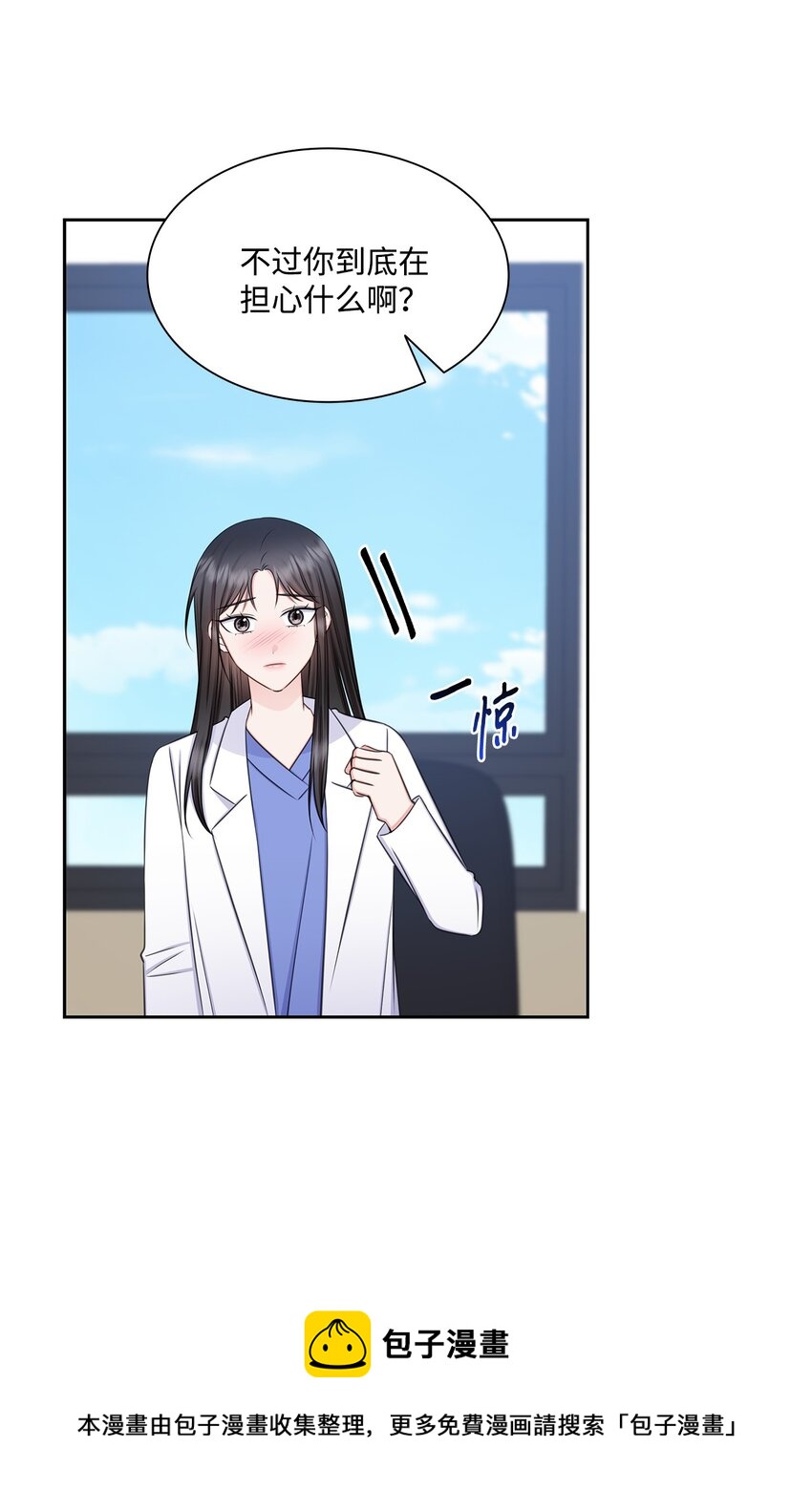74 公开恋情(1/2)-第74话