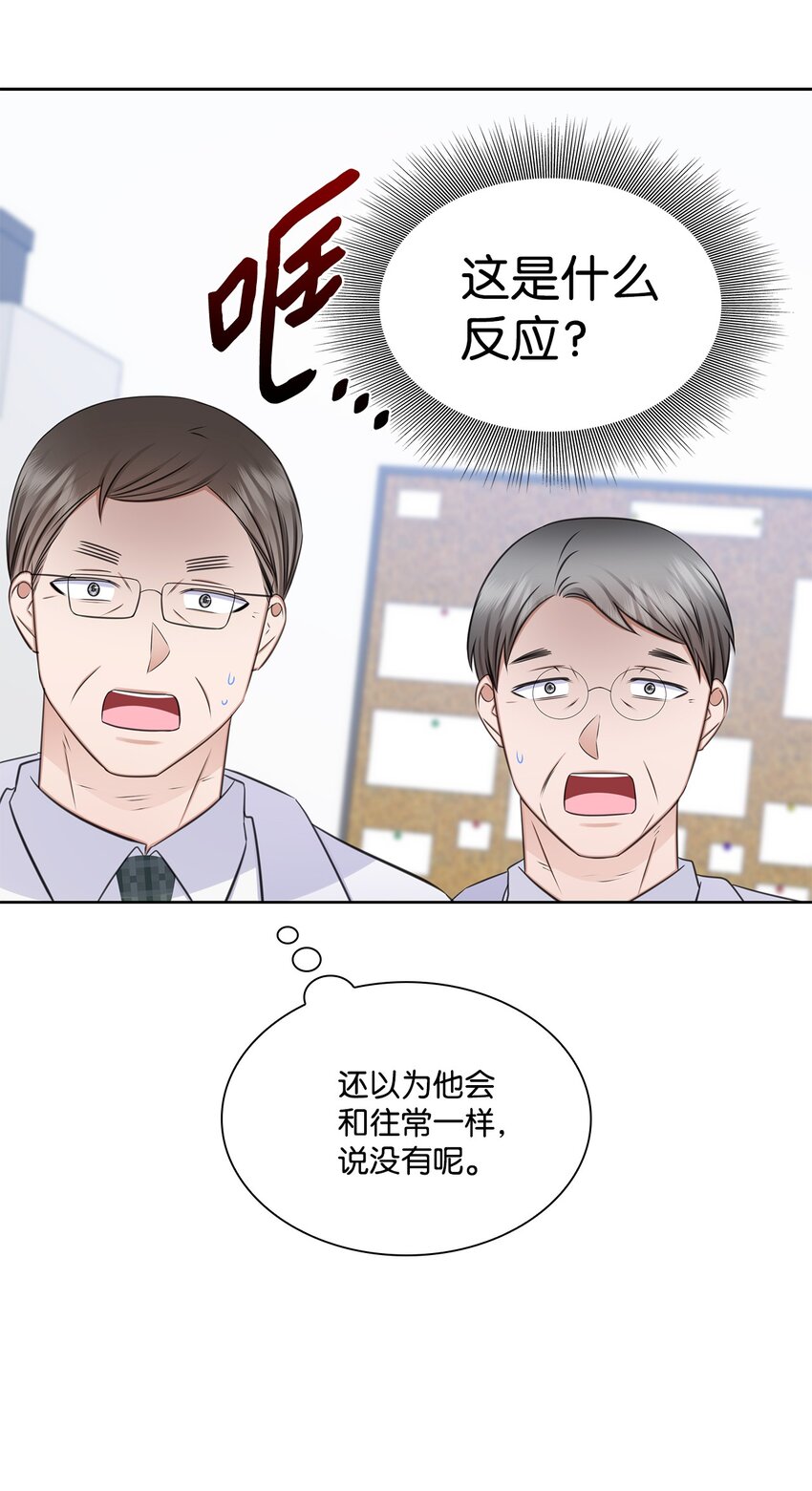 74 公开恋情(1/2)-第74话