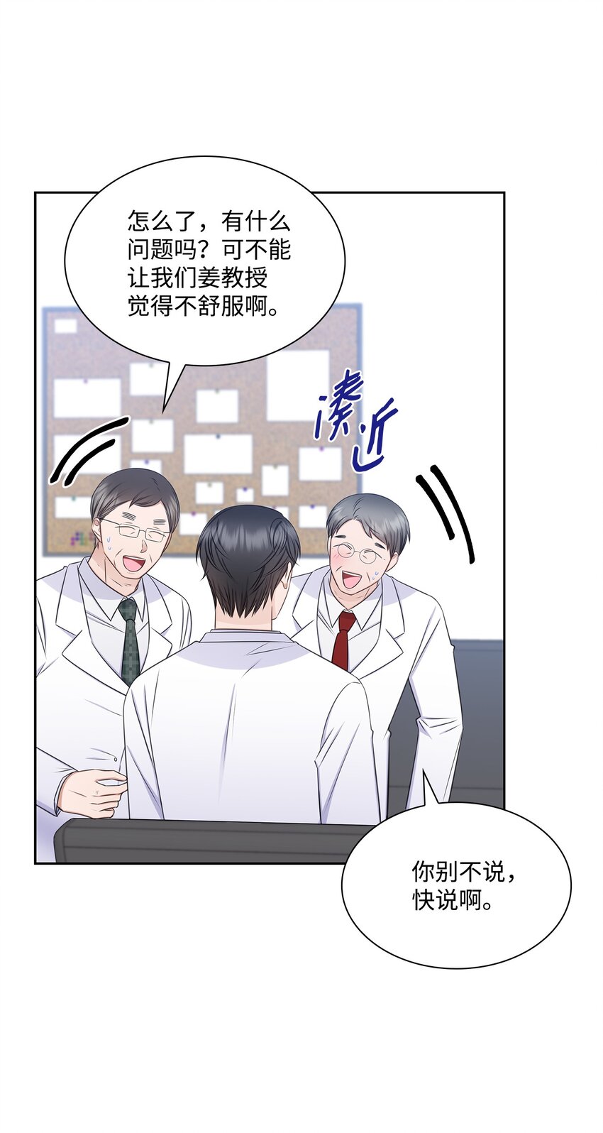 74 公开恋情(1/2)-第74话