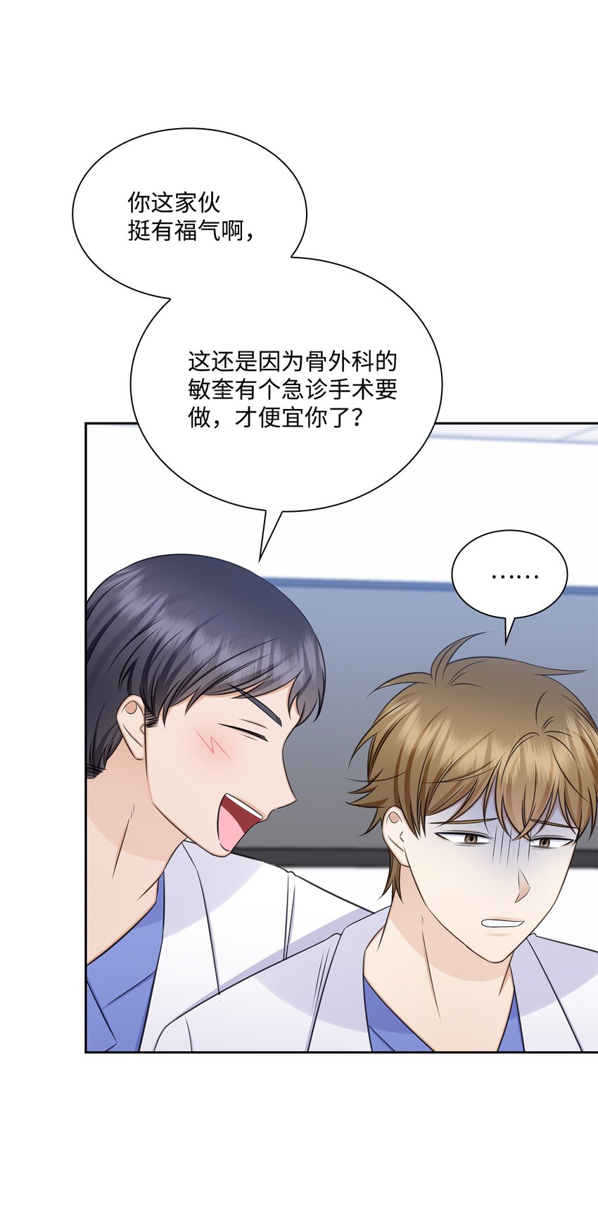 76 白雪要参加订婚宴(1/2)-第76话