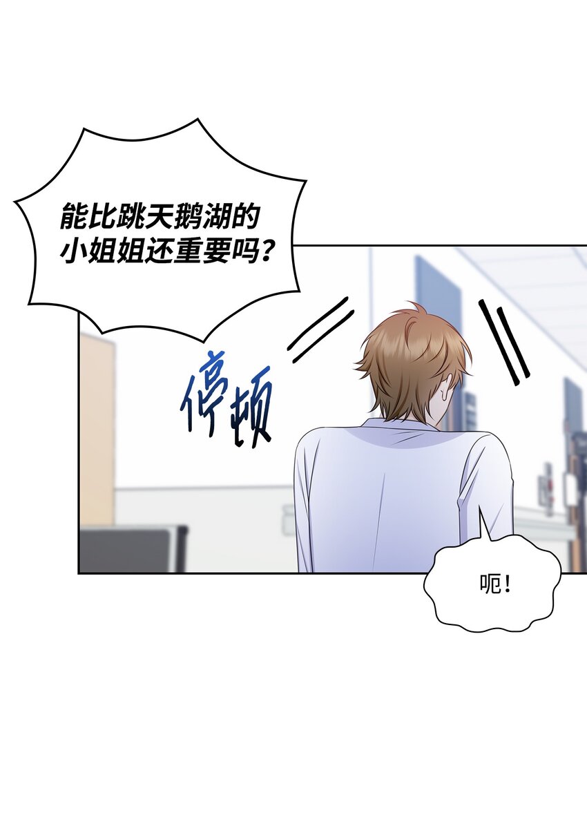 76 白雪要参加订婚宴(1/2)-第76话