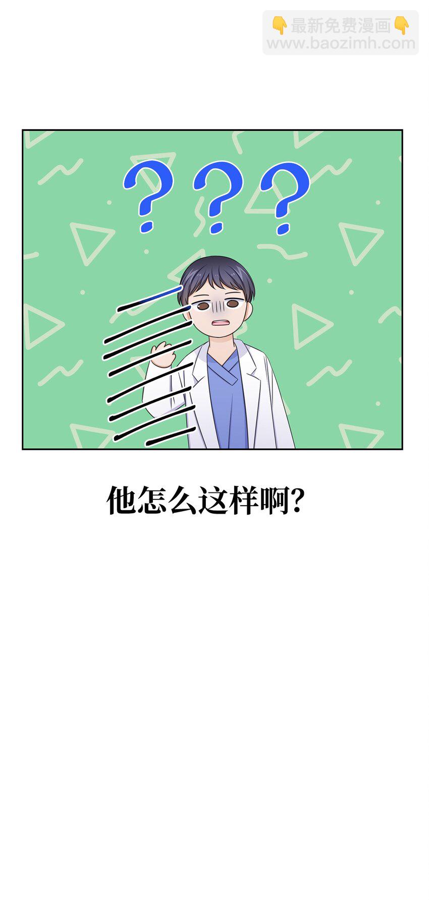 76 白雪要参加订婚宴(1/2)-第76话