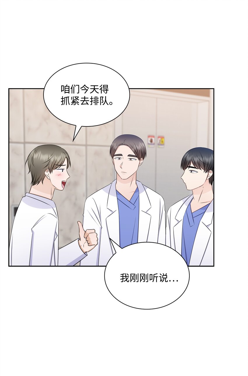 76 白雪要参加订婚宴(1/2)-第76话