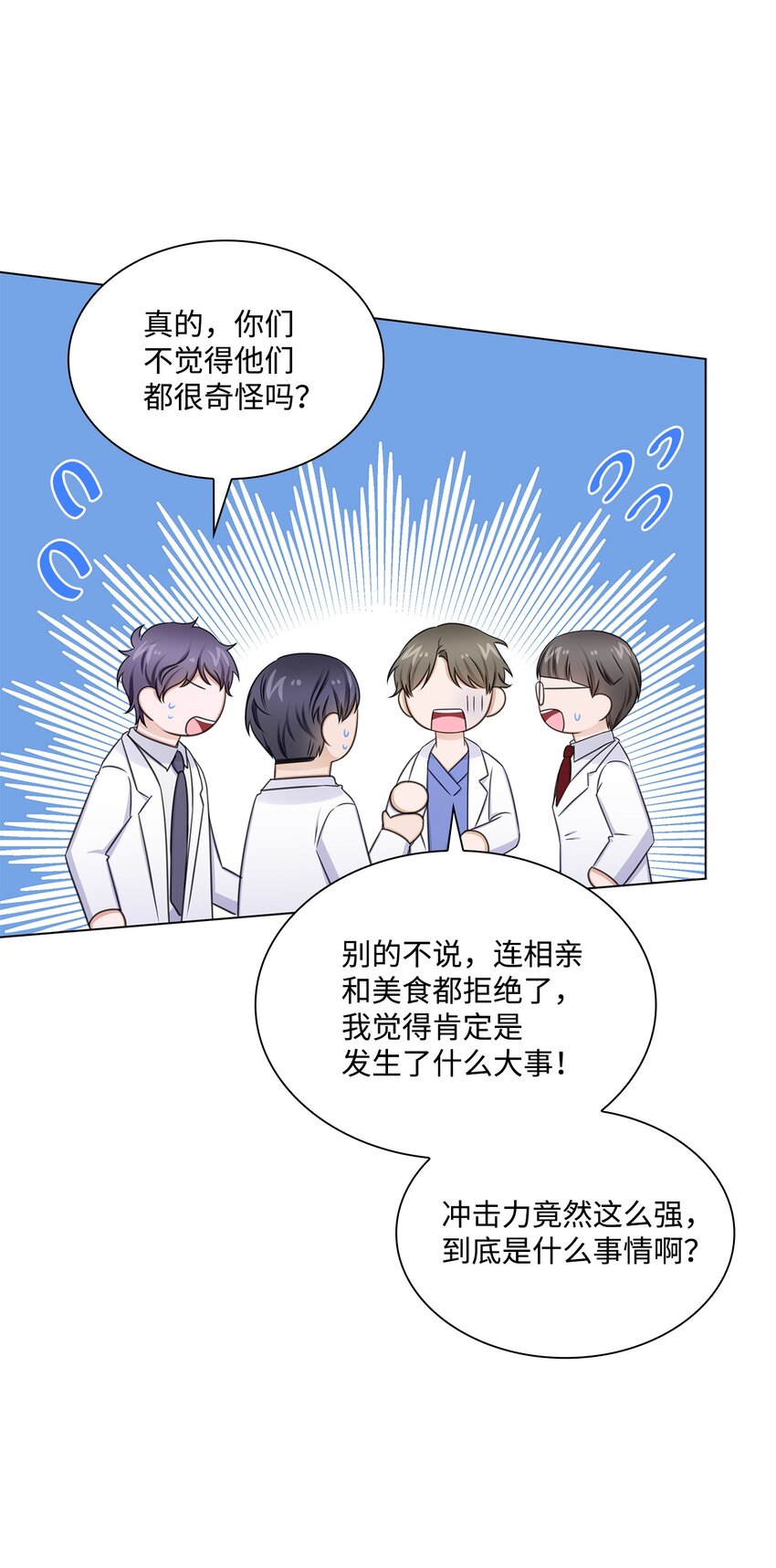 76 白雪要参加订婚宴(1/2)-第76话