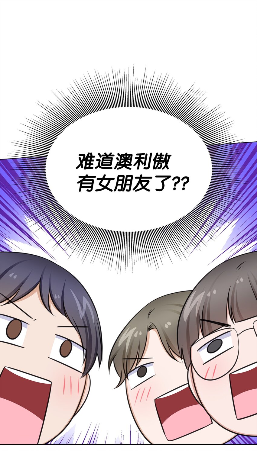 76 白雪要参加订婚宴(1/2)-第76话