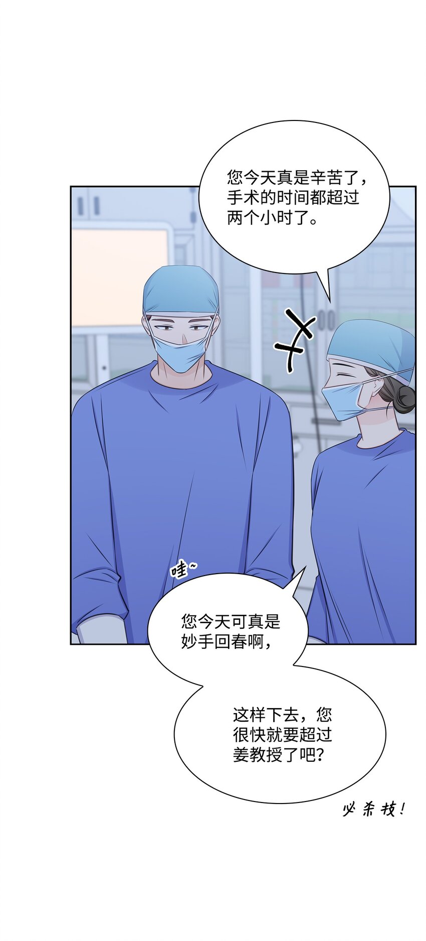 76 白雪要参加订婚宴(1/2)-第76话