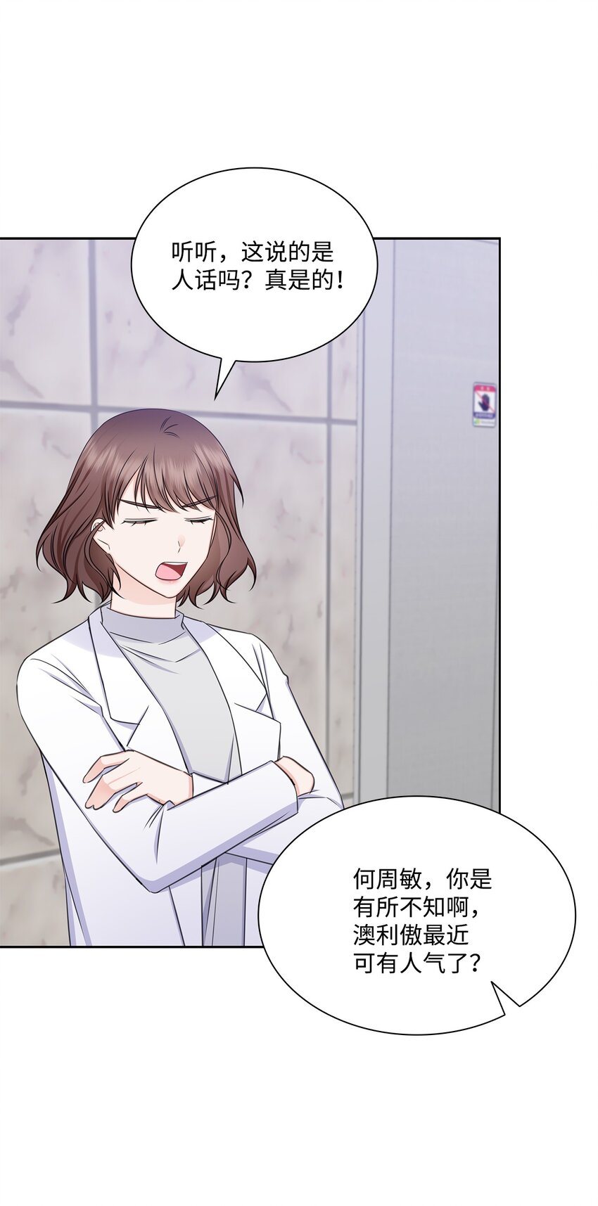 76 白雪要参加订婚宴(1/2)-第76话