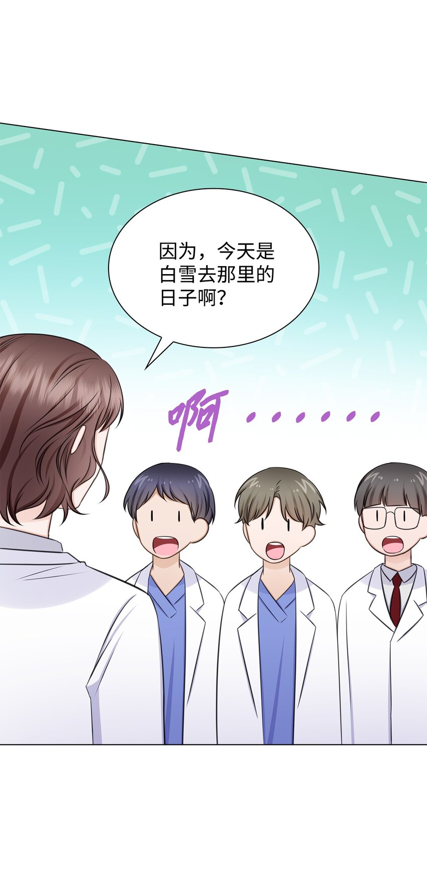 76 白雪要参加订婚宴(1/2)-第76话