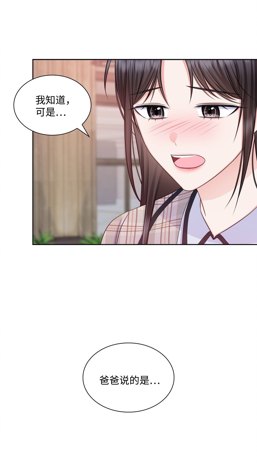 78 白雪爸爸迟迟未归(1/2)-第78话