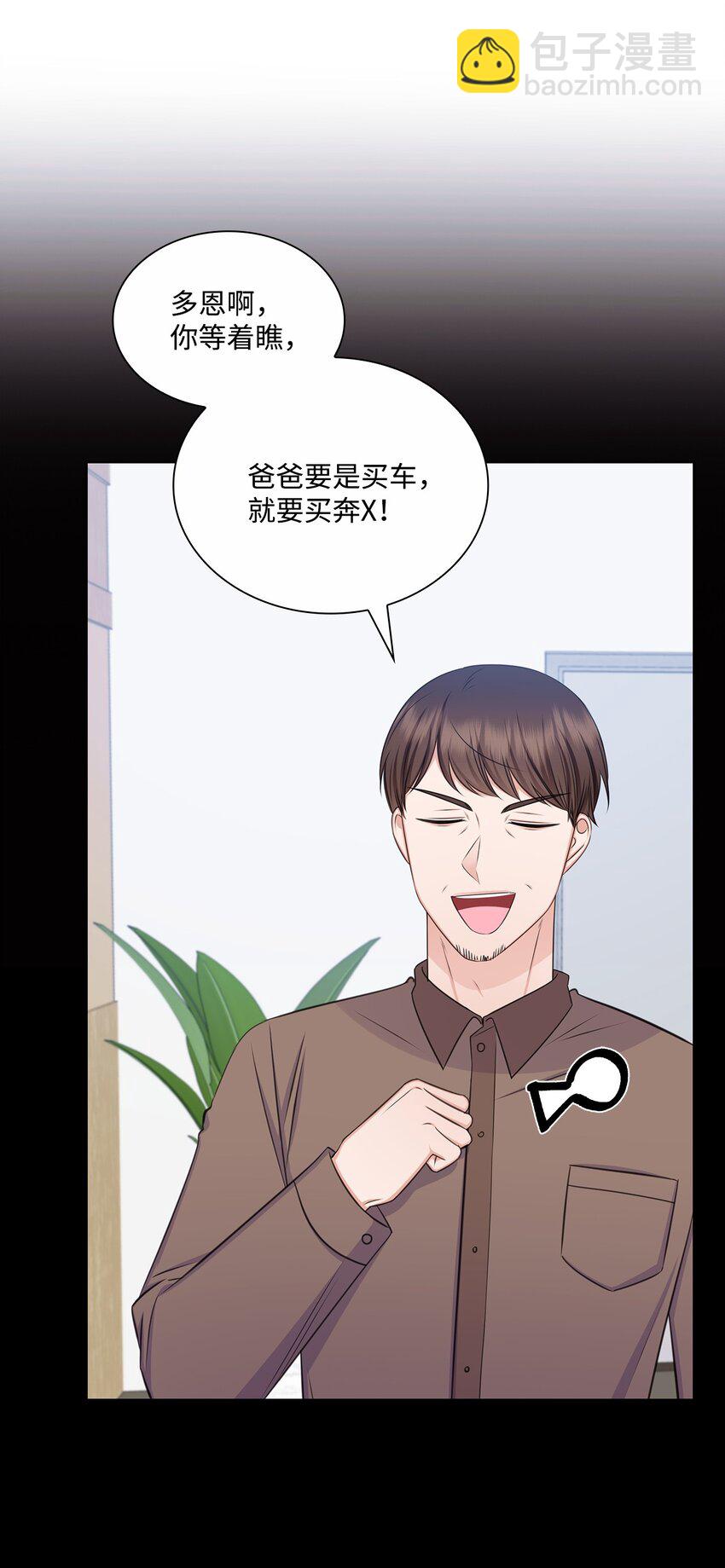 78 白雪爸爸迟迟未归(1/2)-第78话