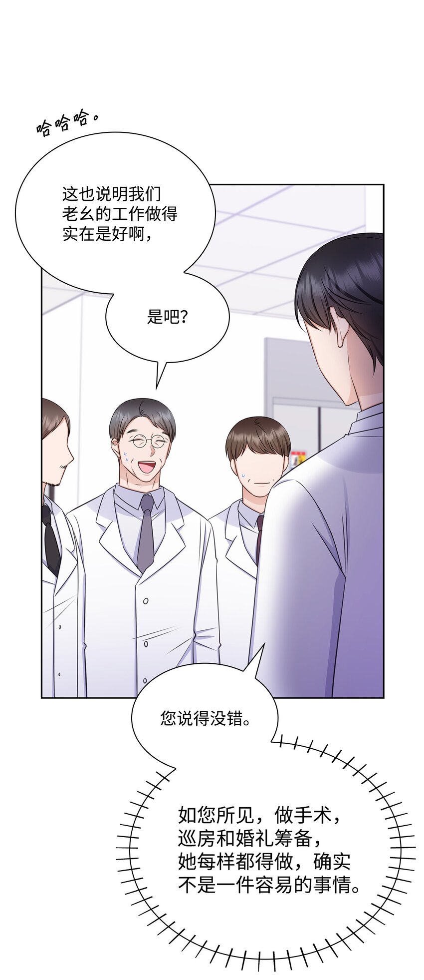 80 白雪的婚礼筹备(1/2)-第80话