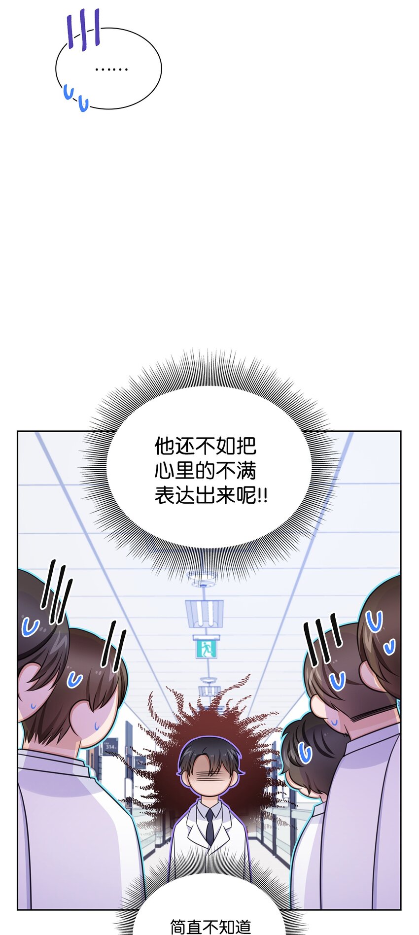80 白雪的婚礼筹备(1/2)-第80话