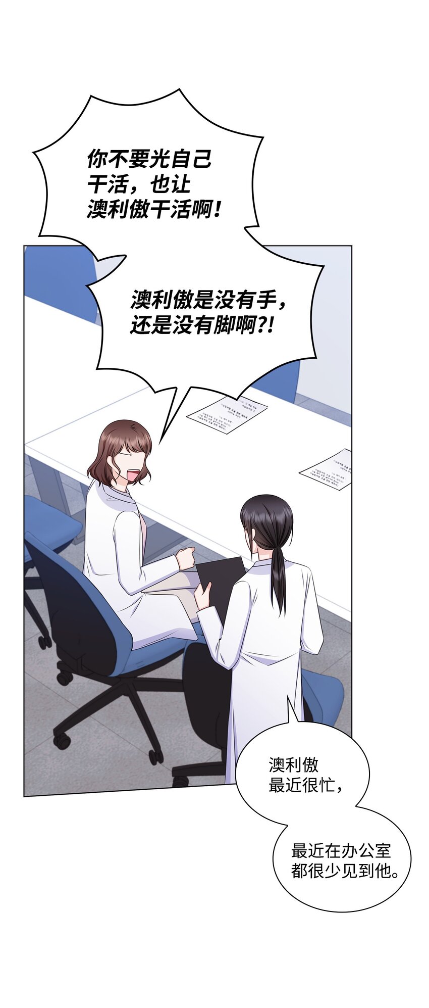 80 白雪的婚礼筹备(1/2)-第80话