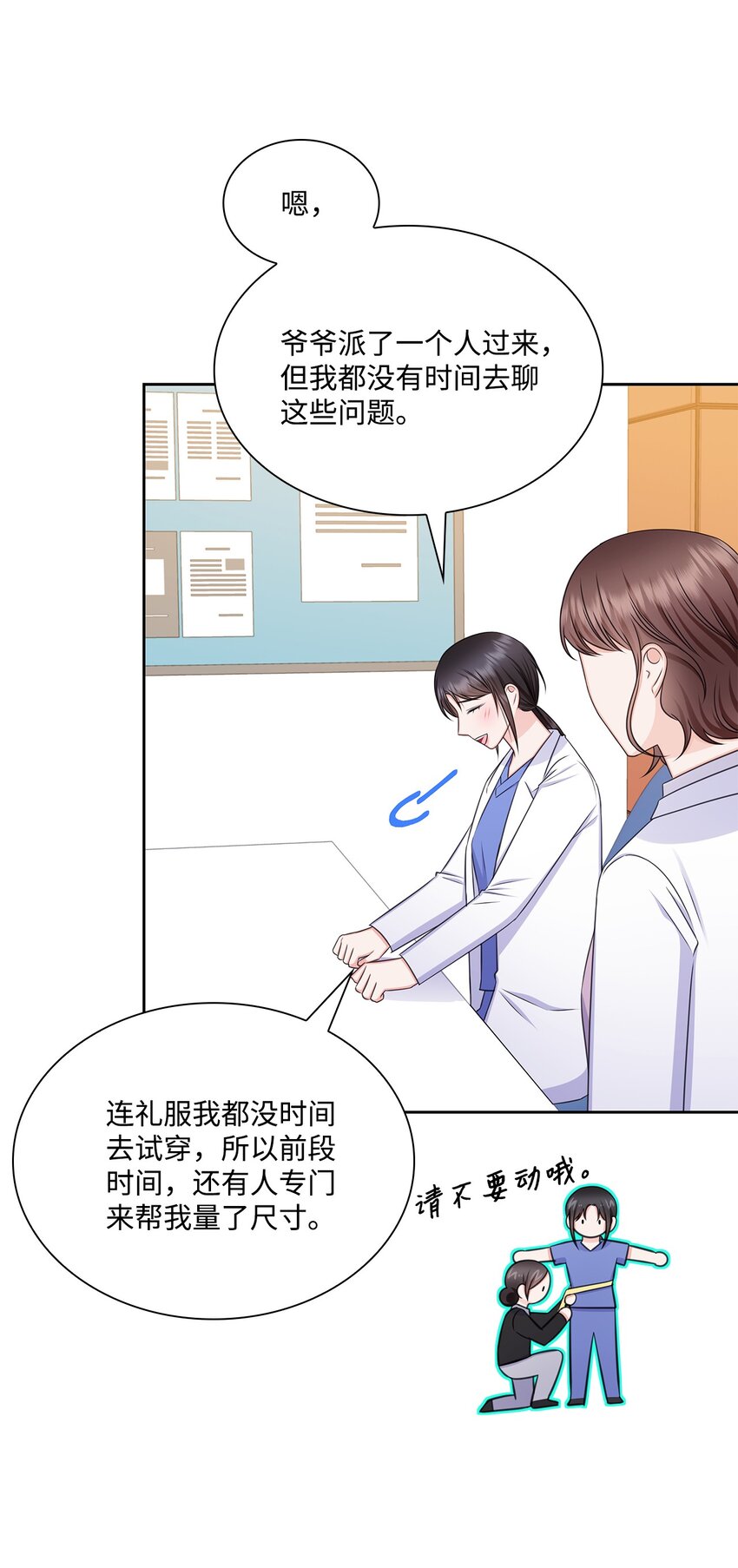 80 白雪的婚礼筹备(1/2)-第80话