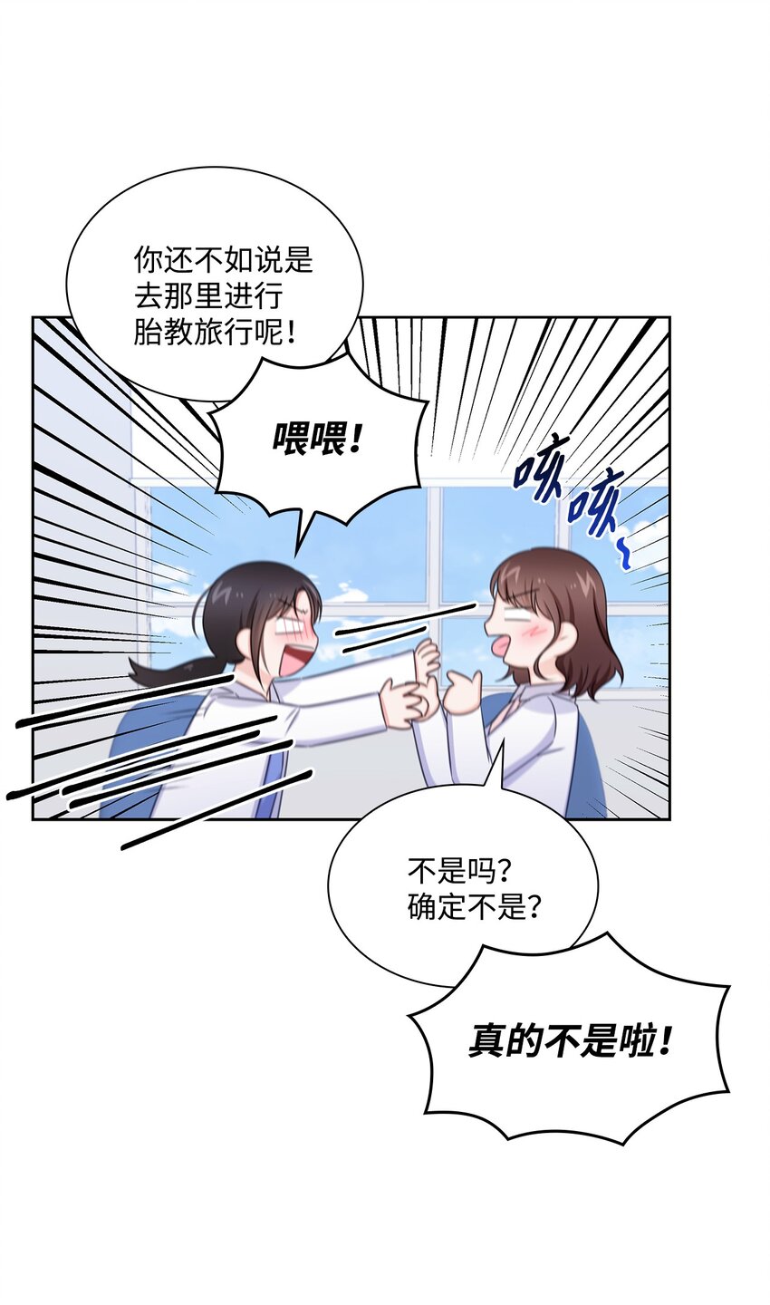80 白雪的婚礼筹备(1/2)-第80话