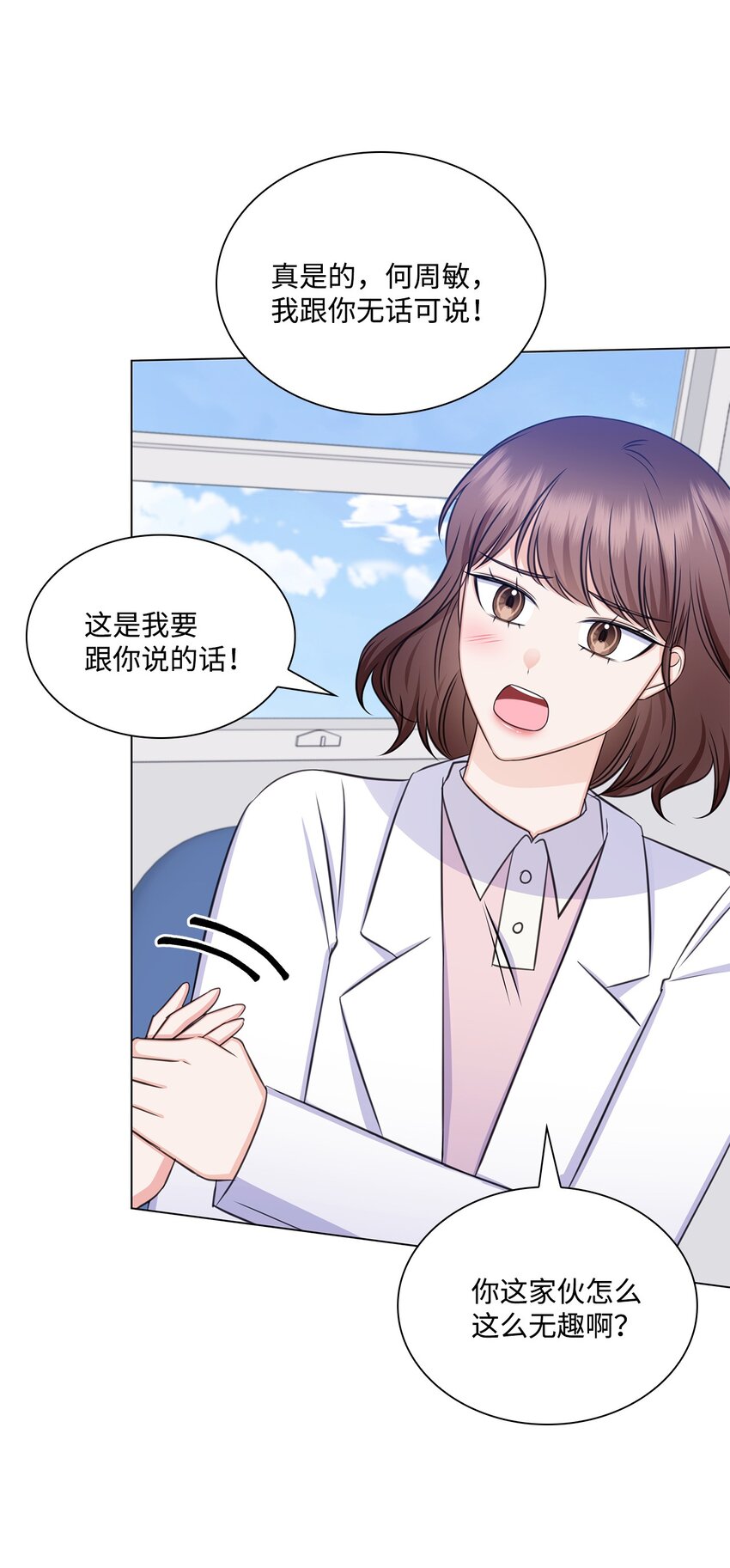 80 白雪的婚礼筹备(1/2)-第80话