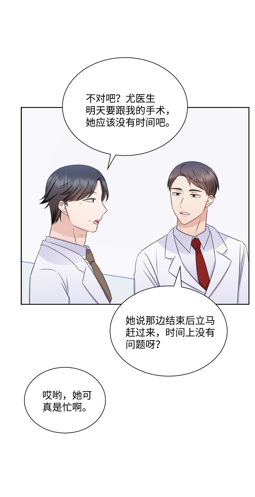 80 白雪的婚礼筹备(1/2)-第80话