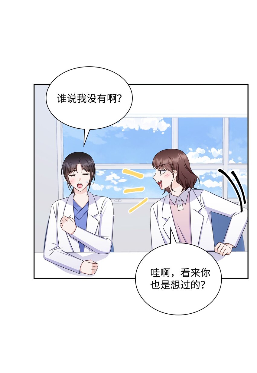 80 白雪的婚礼筹备(1/2)-第80话