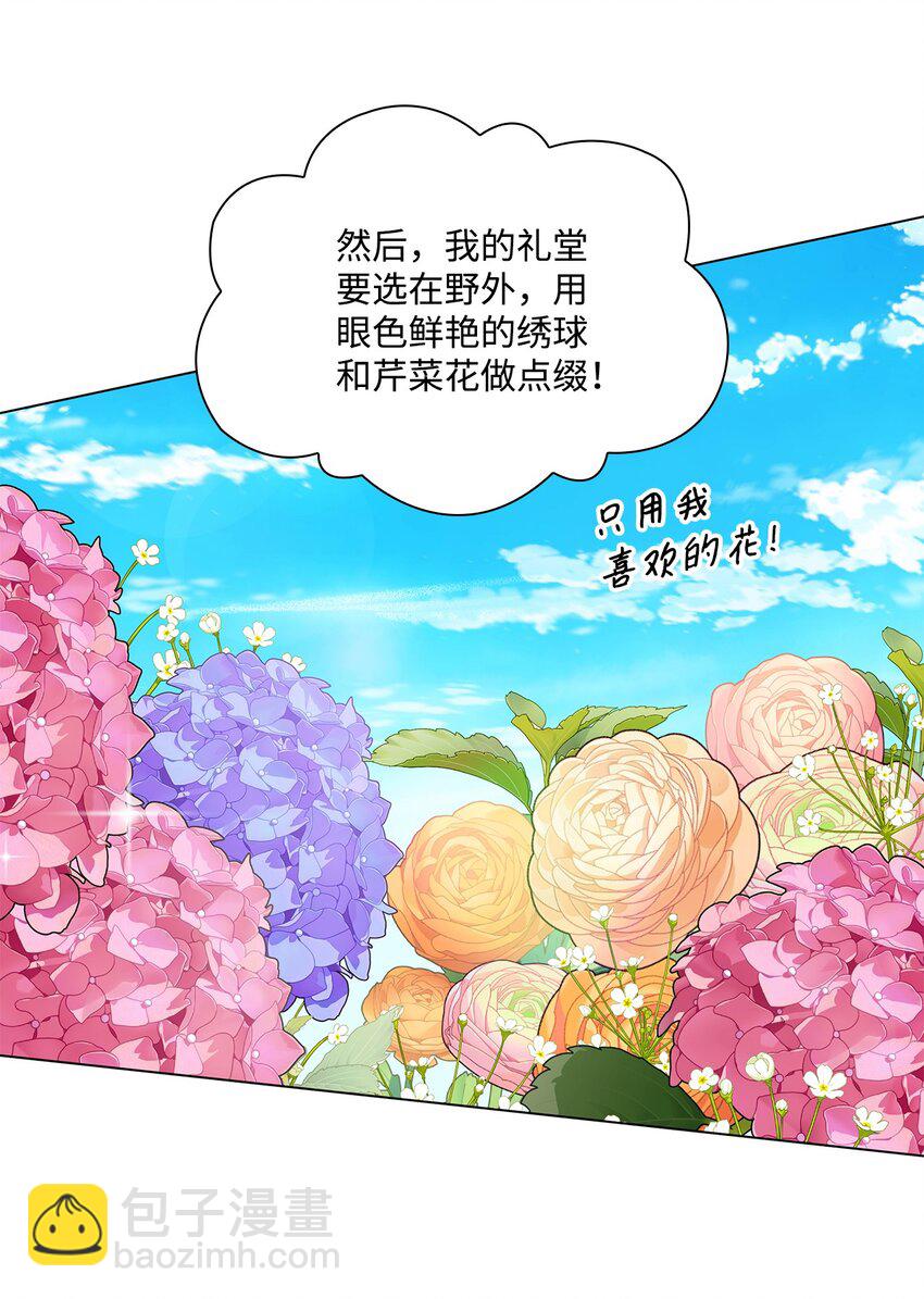 80 白雪的婚礼筹备(1/2)-第80话