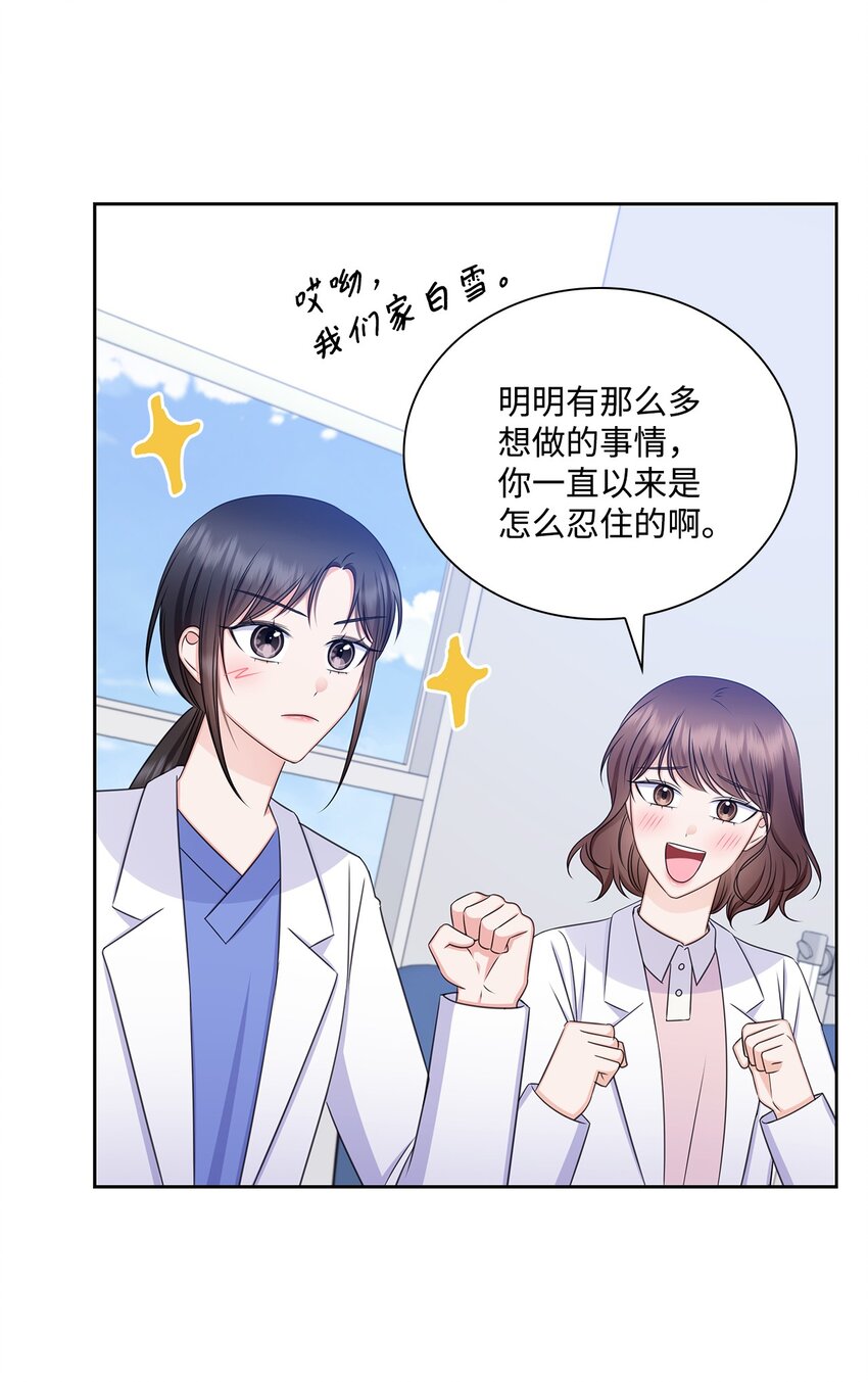 80 白雪的婚礼筹备(1/2)-第80话