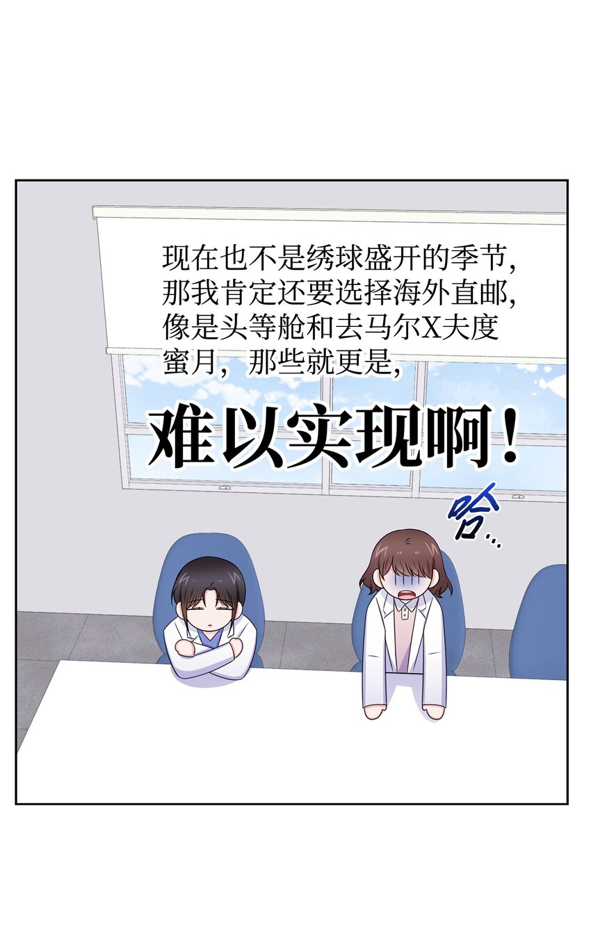 80 白雪的婚礼筹备(1/2)-第80话