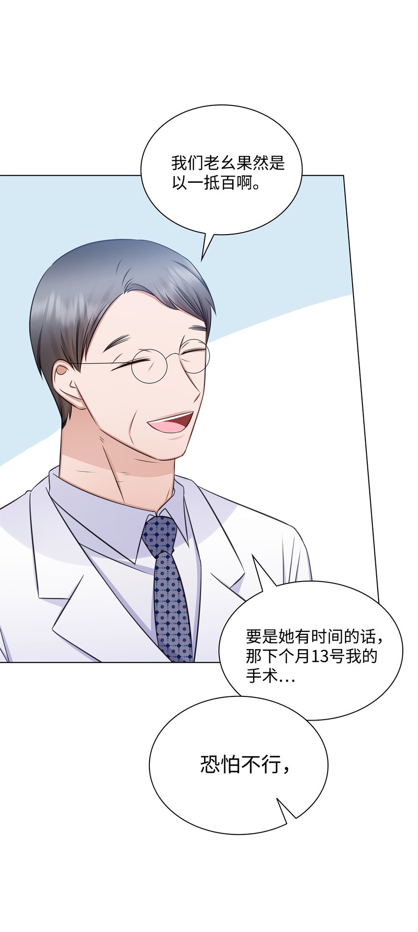 80 白雪的婚礼筹备(1/2)-第80话