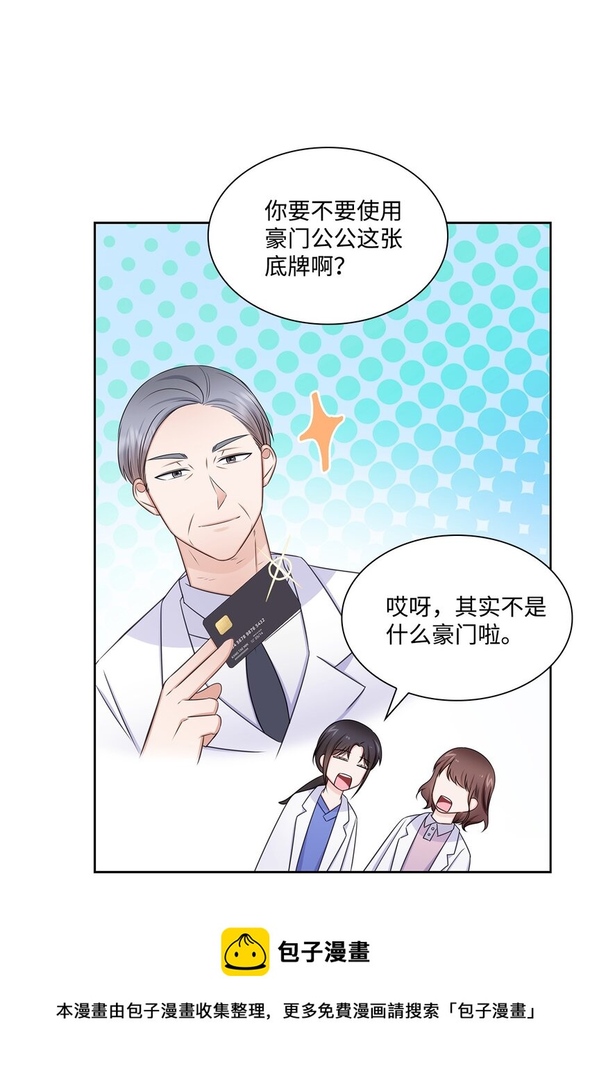 80 白雪的婚礼筹备(1/2)-第80话
