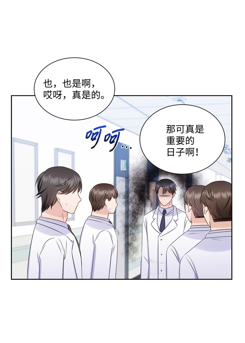 80 白雪的婚礼筹备(1/2)-第80话