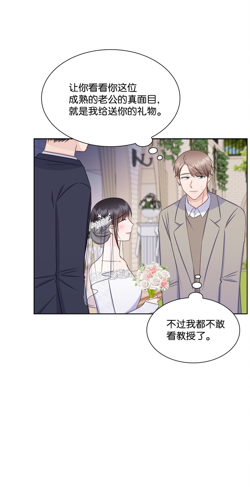 82 何周敏的爱恋(1/2)-第82话